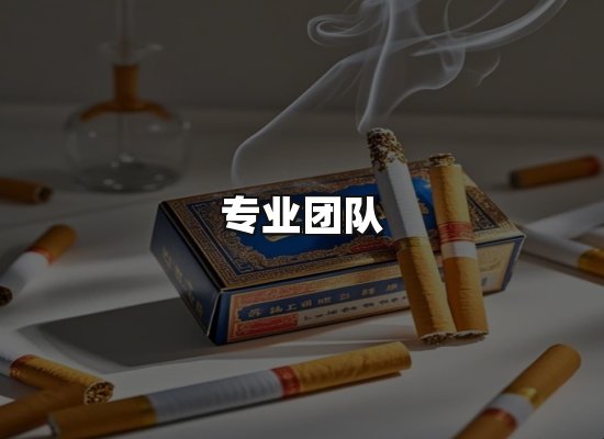 黑金团队
